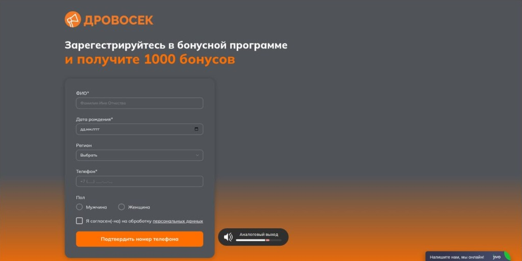 B2C бонусная программа